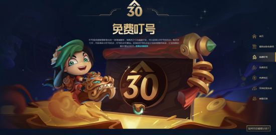 LOL职业选手最期待投票最后提醒